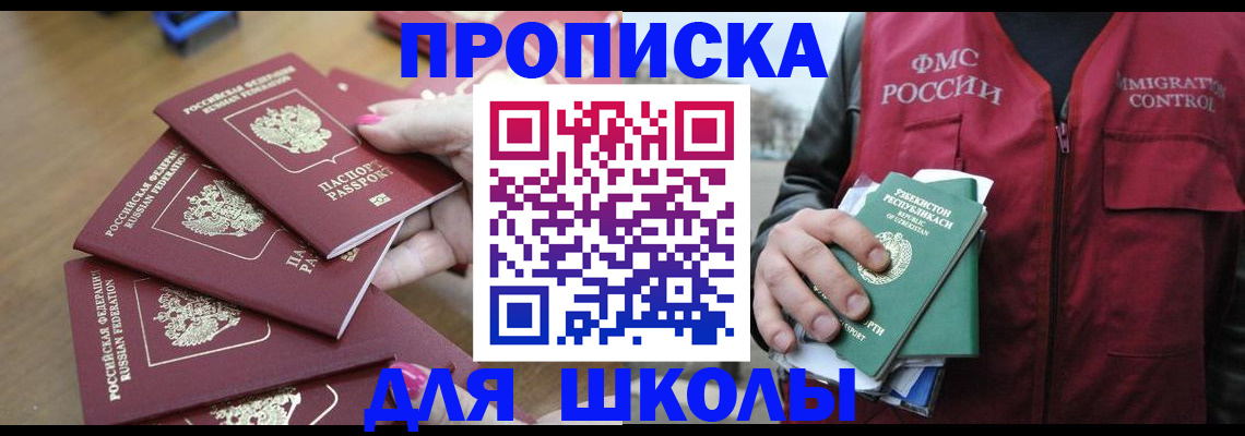 временная регистрация в квартире в Мамадыше
